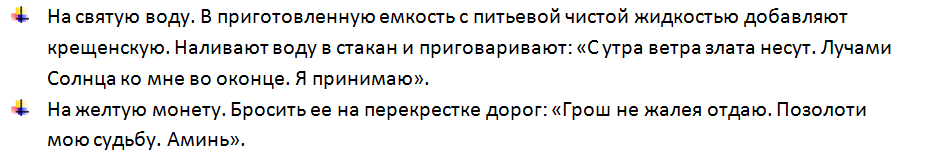 Слова коротких шепотков