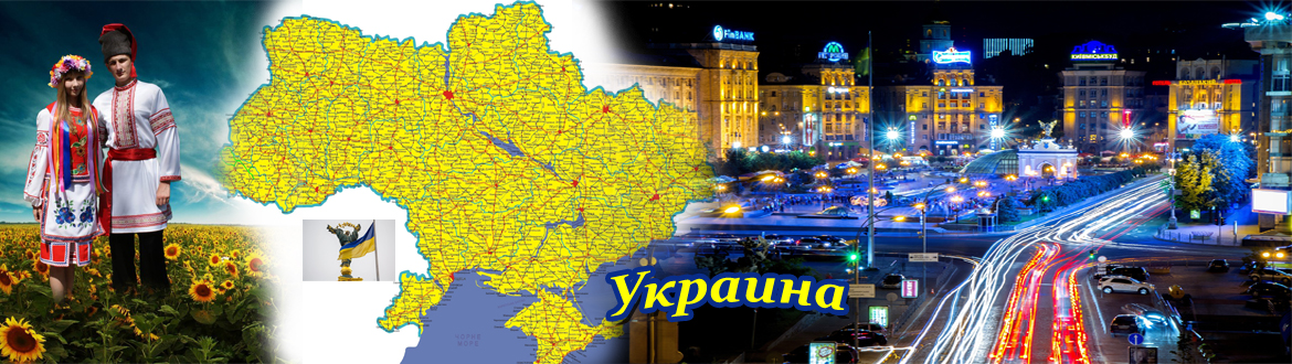 Самые красивые украинские фамилии