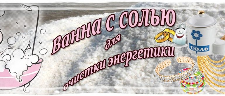 Для очистки энергетики