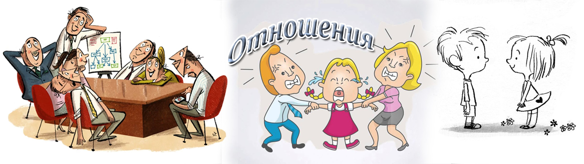 Выражение чувств