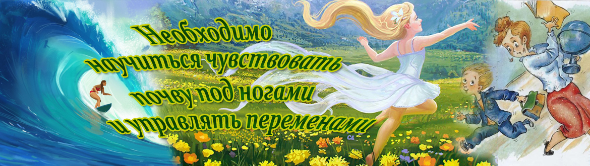 Перемены