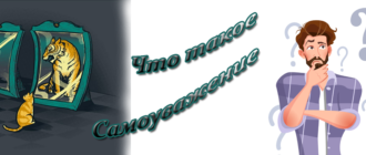 Признавать ценность