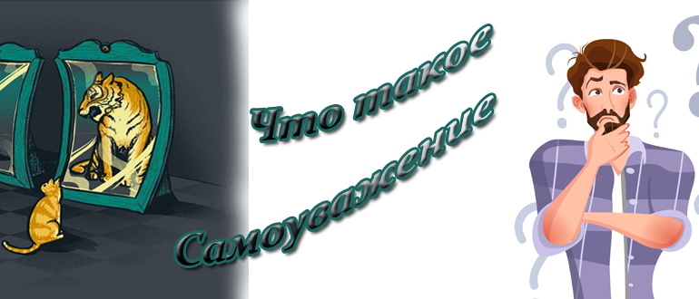 Признавать ценность